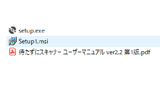 セットアップ画面